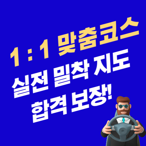 2종소형면허